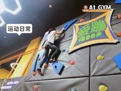 -爱蹦iBOON蹦床运动馆(江汉店)