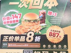-德克士(什邡永辉超市店)