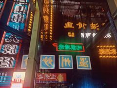 门面-五马集·海鲜·温州大牌档(黑金冠五马街十字路口店)