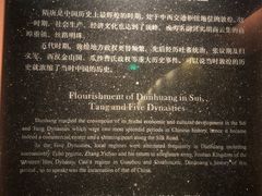 -敦煌市博物馆