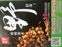 -锅圈食汇火锅烧烤食材超市(回龙观店)