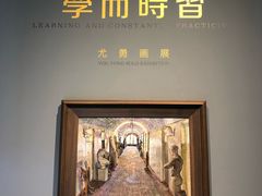 -中国艺术研究院油画院