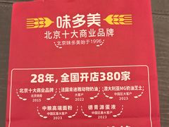 -味多美蛋糕(八大处店)