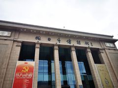 -烟台市博物馆