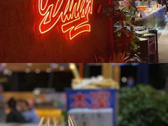 -莫子山·云中食街
