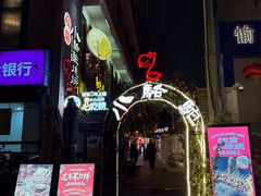 -福苗小骆驼烧烤(莲湖路店)