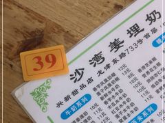 -沙湾姜埋奶(兴新包店)
