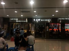 门面-大头虾越式风味餐厅(光明广场店)