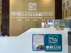 -美联众合24小时·皮肤科·外科·全科诊疗中心(华苑分院)