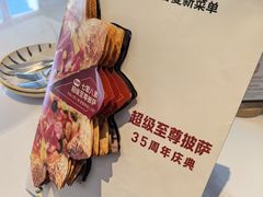 -必胜客(松雷店)
