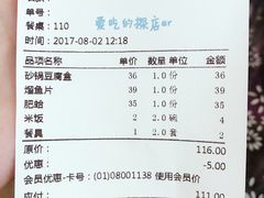 -旺角小渔村(幸福中路店)