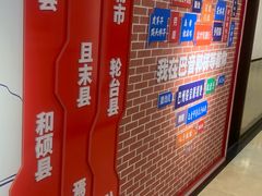 -新疆巴州金丝特餐厅(大钟寺店)