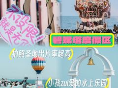 -北戴河碧螺塔海上酒吧公园