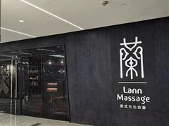 -LANN I 蘭 泰式古法按摩(徐家汇城开YOYO店)