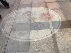 -鸡毛店·川菜(双楠店)