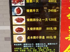 -黄连大头华烧鹅店(大良店)