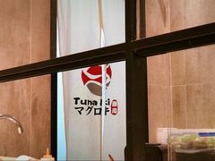 -Tuna maki寿司(苏州大悦城店)