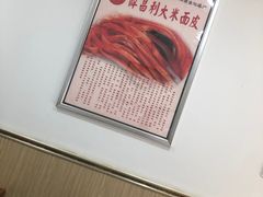-薛家老店薛昌利大米凉皮(八府庄店)