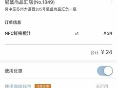 -瑞幸咖啡(尼盛尚品汇店)