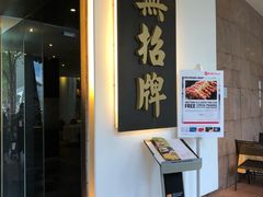 -无招牌海鲜餐厅(滨海艺术中心店)