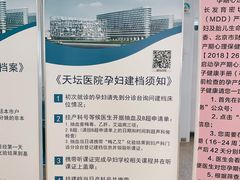 -首都医科大学附属北京天坛医院