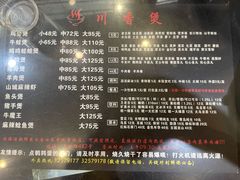 -川香煲(茅台路店)