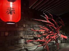-赤RedBowl川锅·炙烤·板前(北京瑰丽酒店)