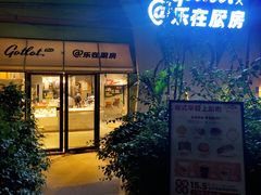 -GOTLOT COFFEE&KITCHEN角落厨房NOOK店