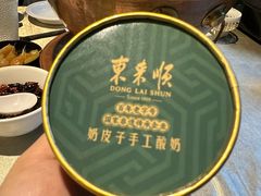 -东来顺饭庄(王府井步行街店)