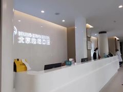 -北京地坛口腔门诊部