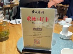 -黄山老妈·土菜(碧桂园店)