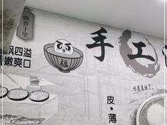 -高行汤团店(金高路店)