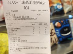 -泽田本家·铜锣烧(美罗城店)
