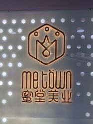 -蜜堂美业 