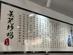 -八两八金·莱芜特色炒鸡(市南漳浦路店)