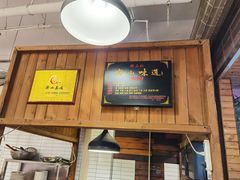 -杨三孃跷脚牛肉(玉双路店)