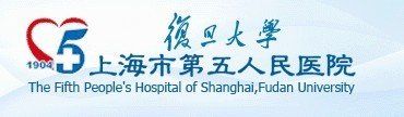 -上海市第五人民医院