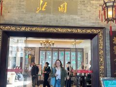 -北园酒家(小北路店)