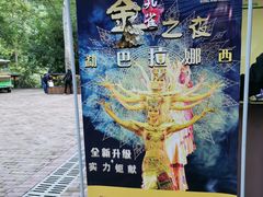-勐巴拉娜西大剧院