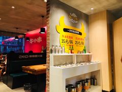 -牛小嫩串串火锅(老国贸总店)