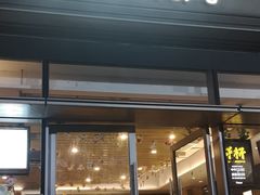 门面-木屋烧烤(惠阳华润小径湾店)