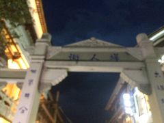 -再回首鸡肉米线(人民路一店)