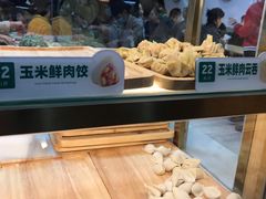 -袁记云饺(鼓楼店)
