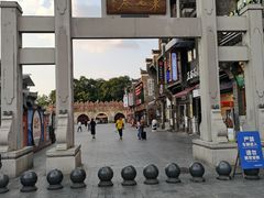 -东西巷