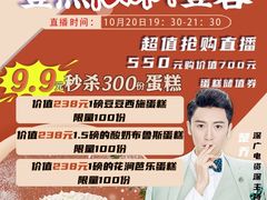 -壹点壹客·生日蛋糕(南山店)