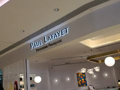 -PAUL LAFAYET 法式甜品(深圳湾万象城店)