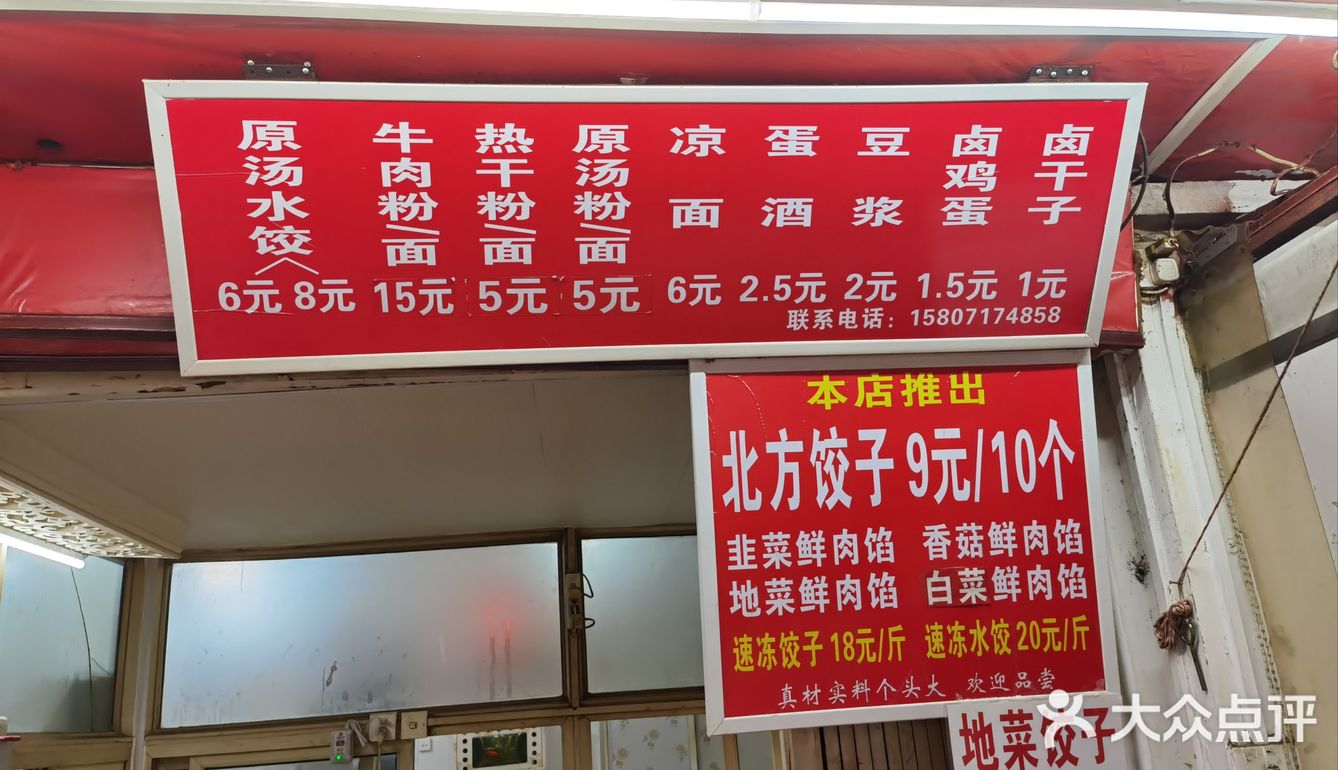 安庆水饺半江城