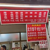 安庆水饺半江城