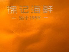 -徐记海鲜(大雁塔|金都店)