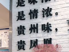 -贵凤凰贵州米粉(五道口店)